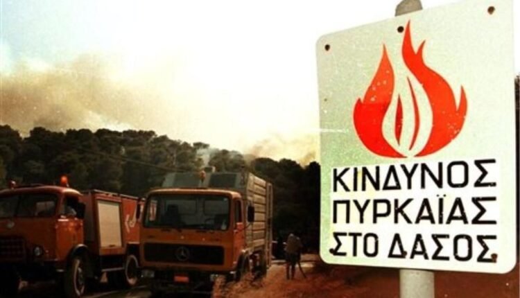 Συναγερμός-από-την-Πολ.-Προστασία:-Ακραίος-κίνδυνος-πυρκαγιάς-το-Σάββατο