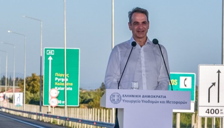 Κ.-Μητσοτάκης:-Από-σήμερα-η-Δυτική-Ελλάδα-θα-έχει-ένα-υπερσύγχρονο-δρόμο