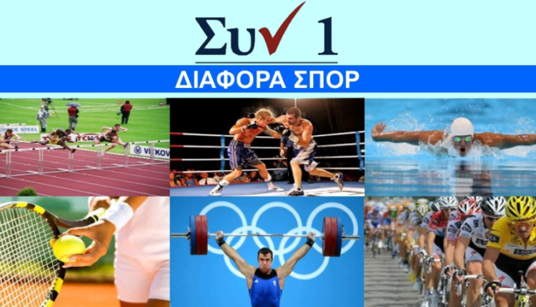Σπορ