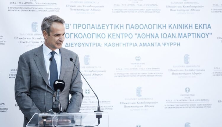 Κ.-Μητσοτάκης-από-το-«Αττικόν»:-Η-μεγαλύτερη-ανάταξη-υποδομών-του-ΕΣΥ-από-την-ίδρυσή-του