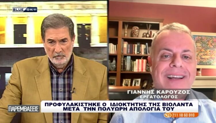Προφυλακίστηκε-ο-ιδιοκτήτης-της-Βιολάντα-μετά-την-πολύωρη-απολογία-του