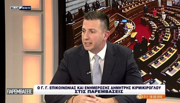 Μπορεί-να-μπει-φραγμός-στα-fake-news-του-Διαδικτύου;-Στο-blue-sky-ο-ΓΓ-Επικοινωνίας-Δ.-Κιρμικίρογλου
