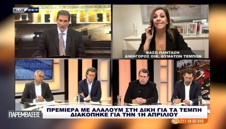Δίκη-Τέμπη:-Οργή-συγγενών-και-δικηγόρων-για-την-αίθουσα-στην-Λάρισα-–-Η-Β.-Πανταζή-Δικηγόρος-στο-blue-sky