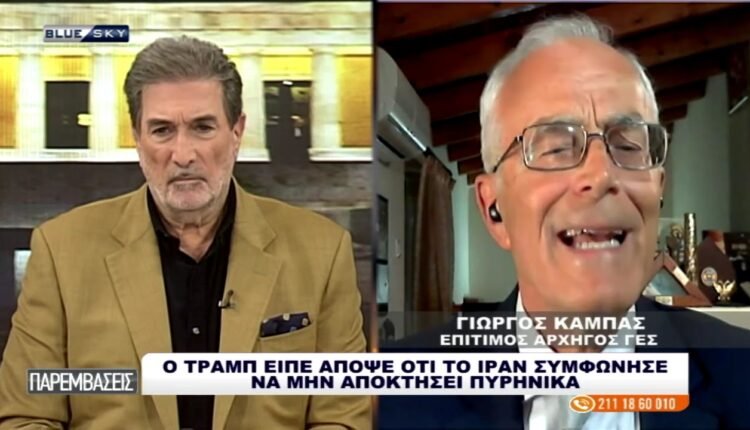o-Γ-Καμπάς-στο-blue-sky-αποκαλύπτει-το-παρασκήνιο-των-συνομιλιών-για-τον-τερματισμό-του-πολέμου-στη-Μ.-Ανατολή