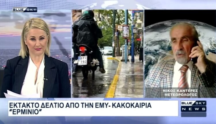 Έκτακτο-δελτίο-επιδείνωσης-καιρού-από-την-ΕΜΥ:-Αναλυτική-πρόγνωση-από-τον-Ν.-Καντερέ-στο-blue-sky