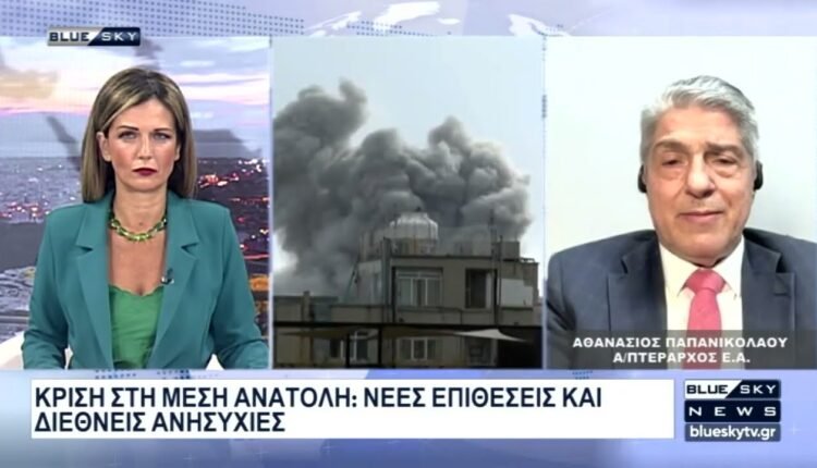 Συντριπτικά-τα-πλήγματα-που-έχει-δεχθεί-το-Ιράν,-αλλά-αντέχει-και-αντεπιτίθεται:-Στο-blue-sky-ο-Αθ.-Παπανικολάου