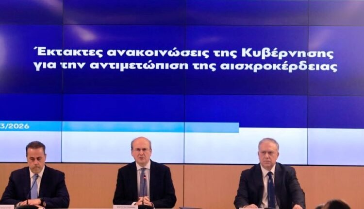Όρια-θέτει-η-κυβέρνηση-στα-περιθώρια-κέρδους-σε-καύσιμα-και-βασικά-αγαθά