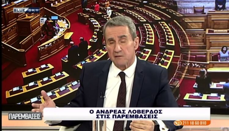 Ο-Αν.-Λοβέρδος-στις-ΠΑΡΕΜΒΑΣΕΙΣ-για-Μητσοτάκη,-Ανδρουλάκη,-Τσίπρα