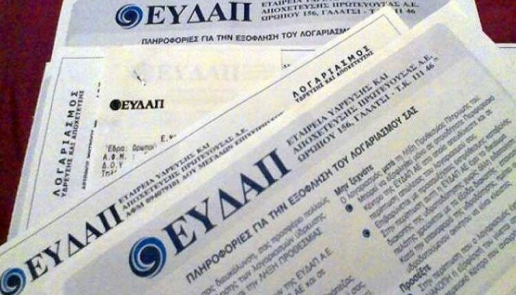 ΕΥΔΑΠ:-Αναπροσαρμογή-στα-τιμολόγια-από-1η-Ιανουαρίου-2026