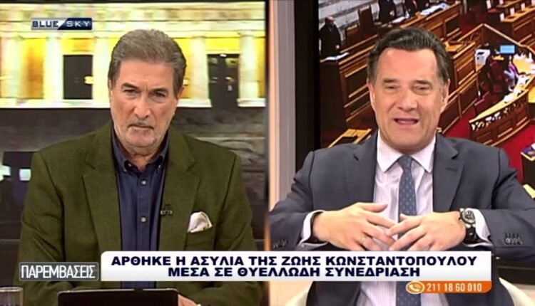 Άδ.-Γεωργιάδης:-Σοβαρό-πρόβλημα-η-Κωνσταντοπούλου-–-Κινδυνεύει-ακόμα-και-με-φυλάκιση