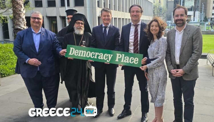 DEMOCRACY PLACE – Η ΕΛΛΗΝΙΚΗ ΟΜΟΓΕΝΕΙΑ ΤΗΣ ΜΕΛΒΟΥΡΝΗΣ ΓΡΑΦΕΙ ΙΣΤΟΡΙΑ